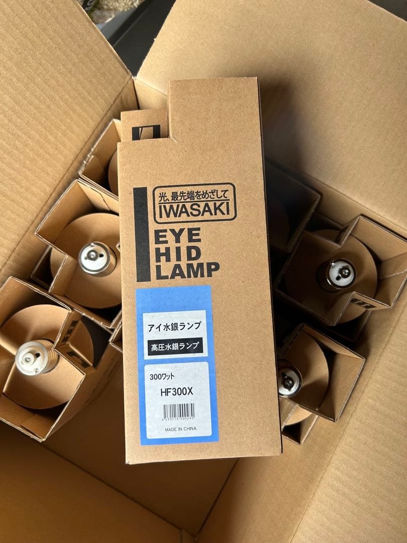 IWASAKI HF300X HIDランプ 300W 8個セット