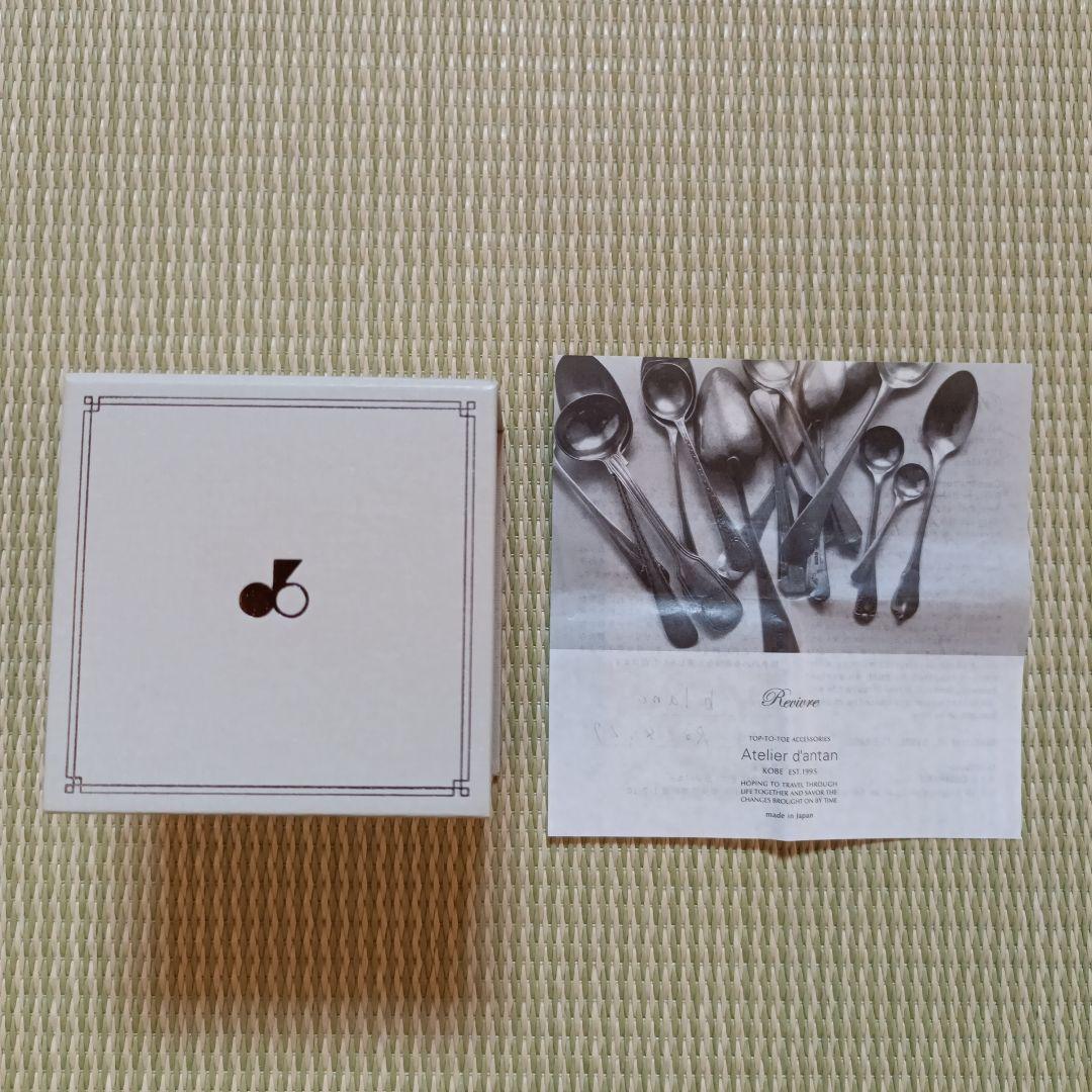 【新品未使用】Atelier d'antan シルバースプーン バングル