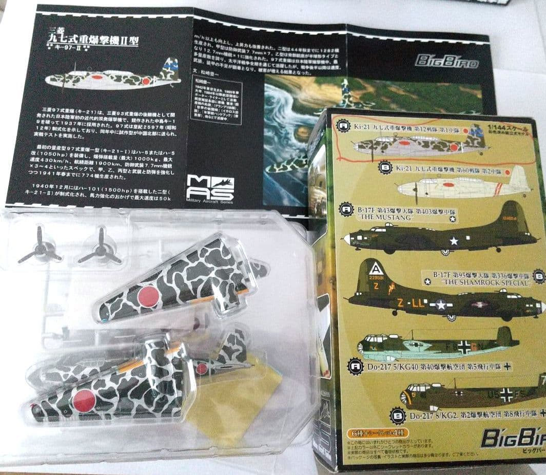 ス*1様 Big Bird vol.3 ☆ 8点セット