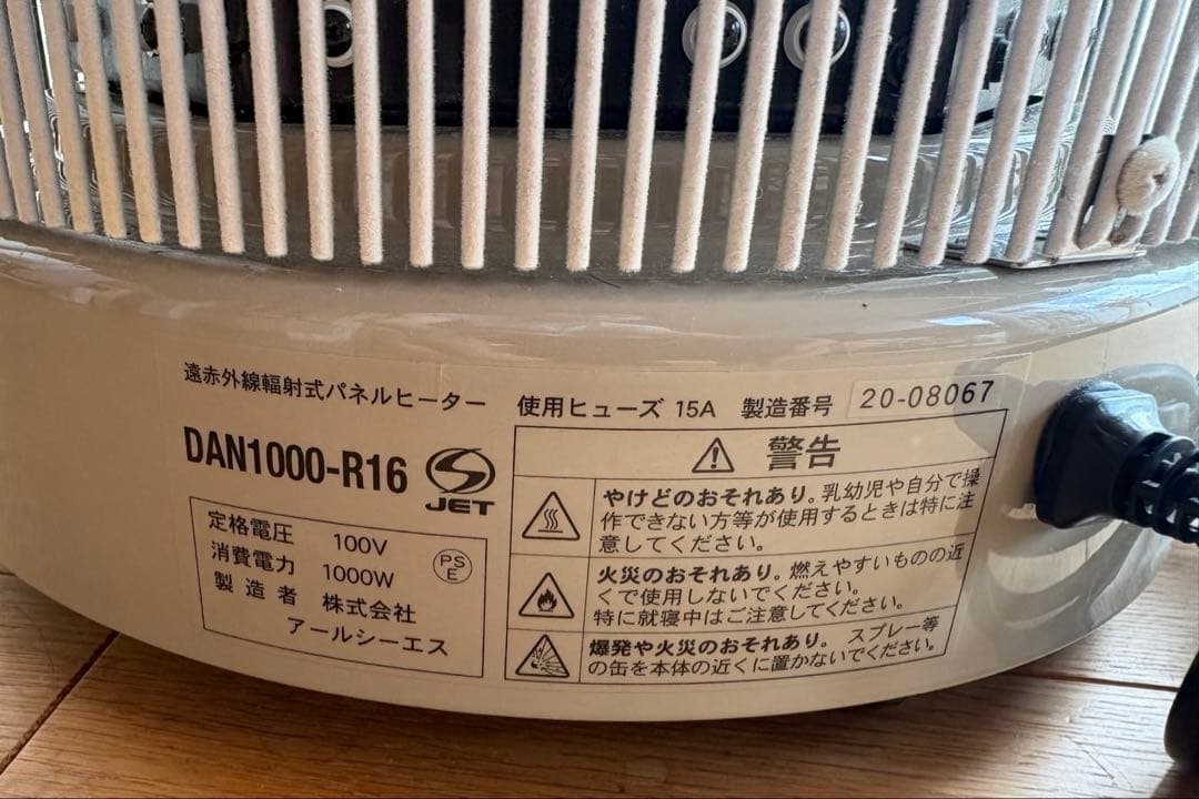 RCS アールシーエス 談話室DAN1000 R-16