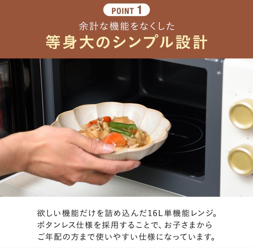 【美品】BRUNO ブルーノ 電子レンジ BOE150白 ホワイトフラット18L