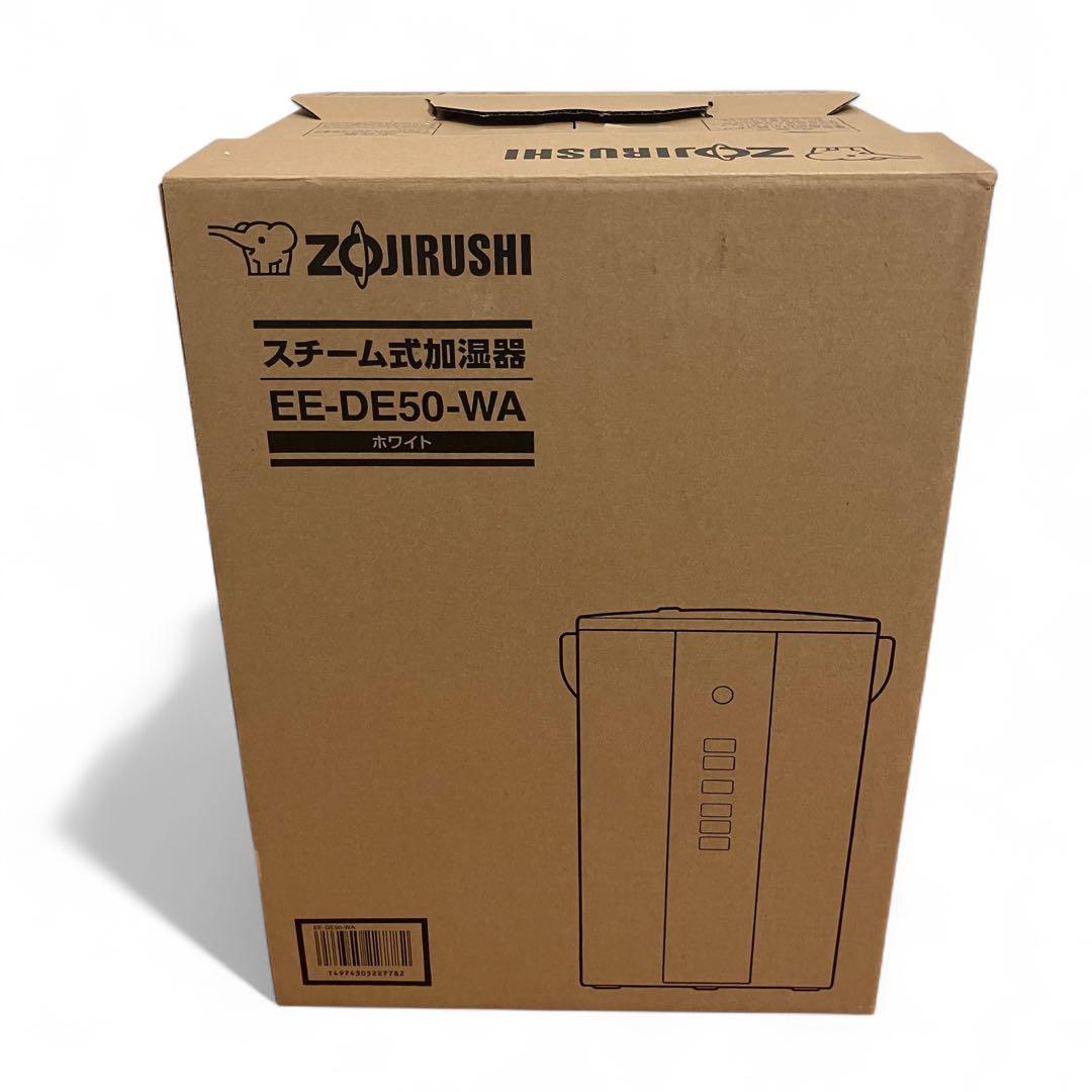 【美品・付属品完備】象印　スチーム式加湿器　EE-DE50-WA 2024年製