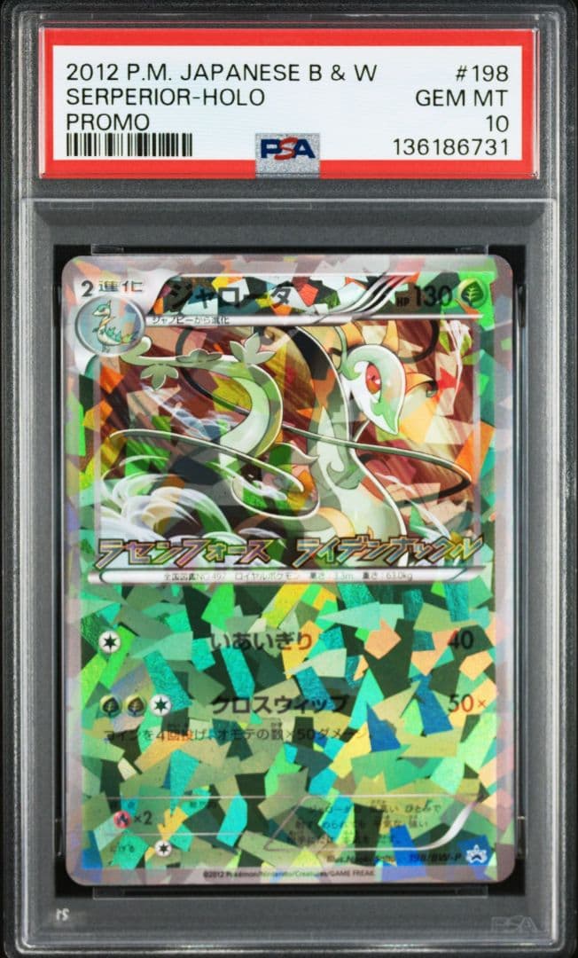 【PSA10】 ジャローダ PROMO BW-Pプロモカード 198/BW-P