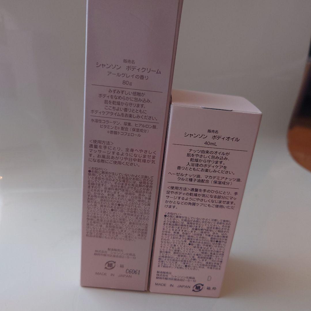 お得❗シャンソン化粧品 セルキス マイルドフォーム２本 他色々セット