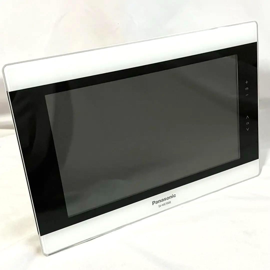 パナソニック プライベートビエラ 10V型 テレビ SV-ME7000-W