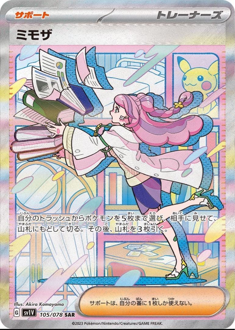 ポケモンカード　バイオレットexシュリンク付3箱