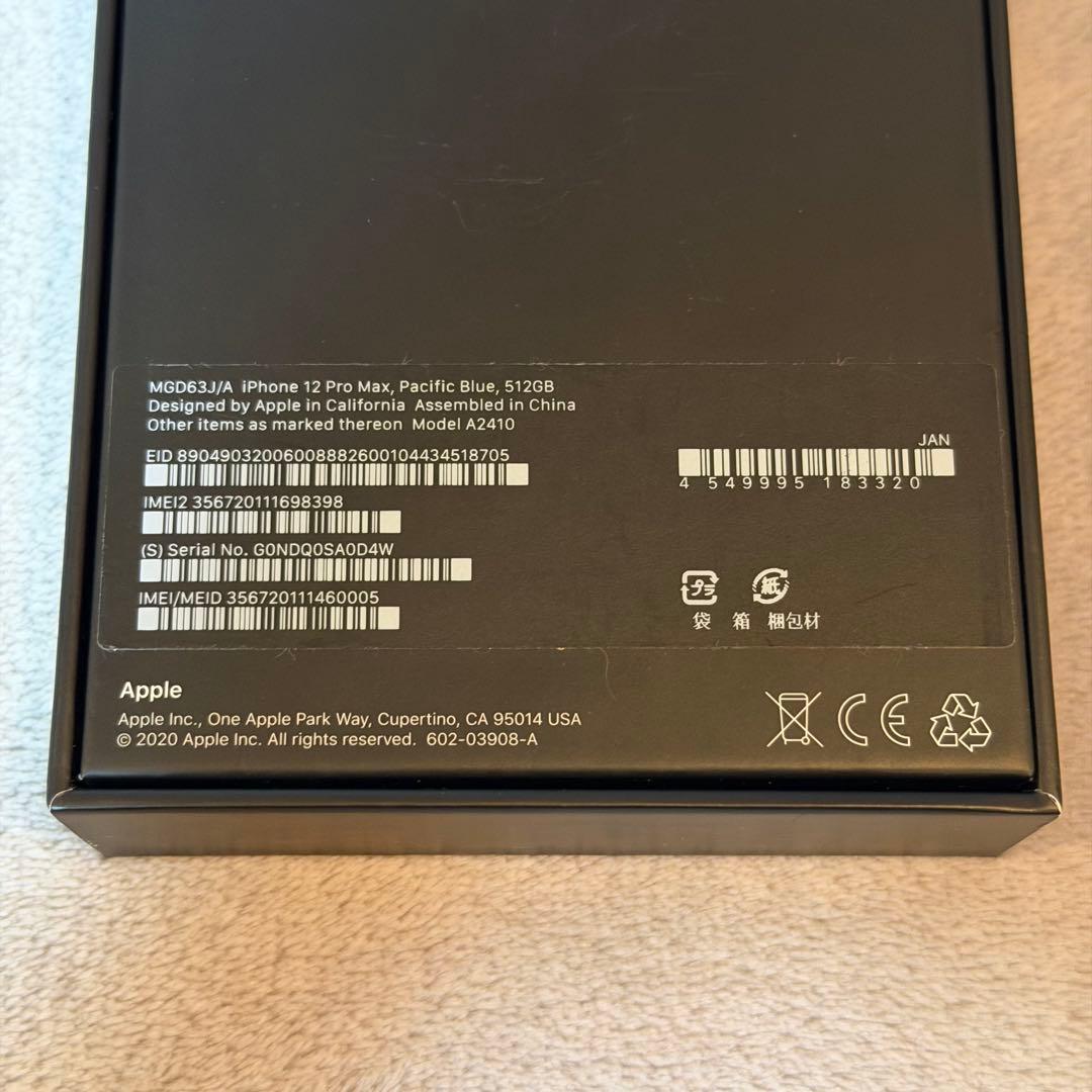 iPhone 12 Pro Max 512GB パシフィックブルー