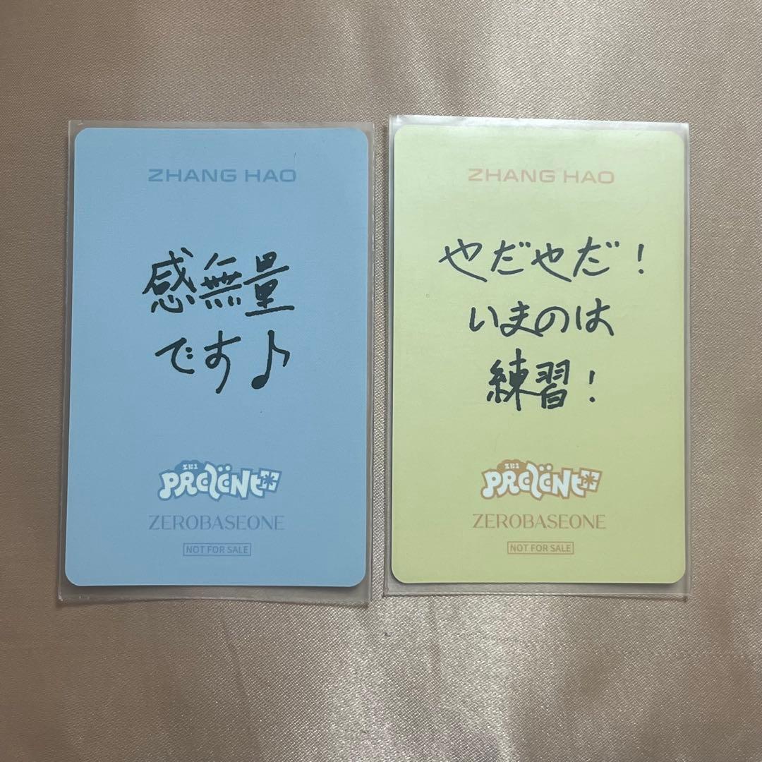 ZB1 ジャンハオ オフイベ ほい トレカ