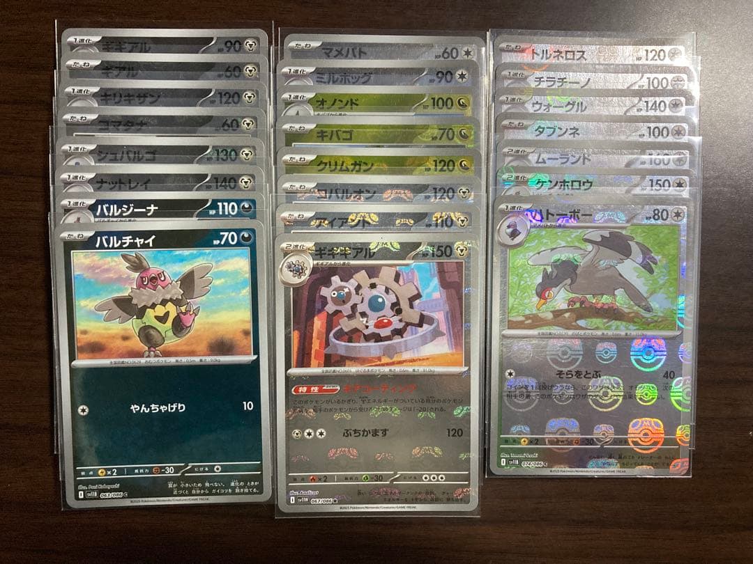 マスボミラー　80枚　被りなし　ブラックボルト　ホワイトフレア