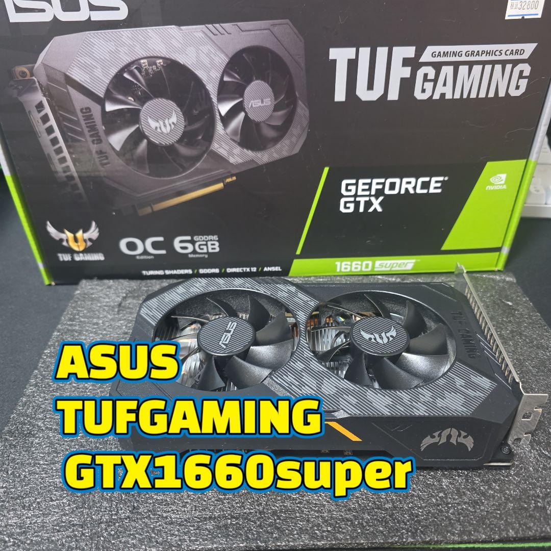 【完品】ASUS TUFGAMING GTX1660super