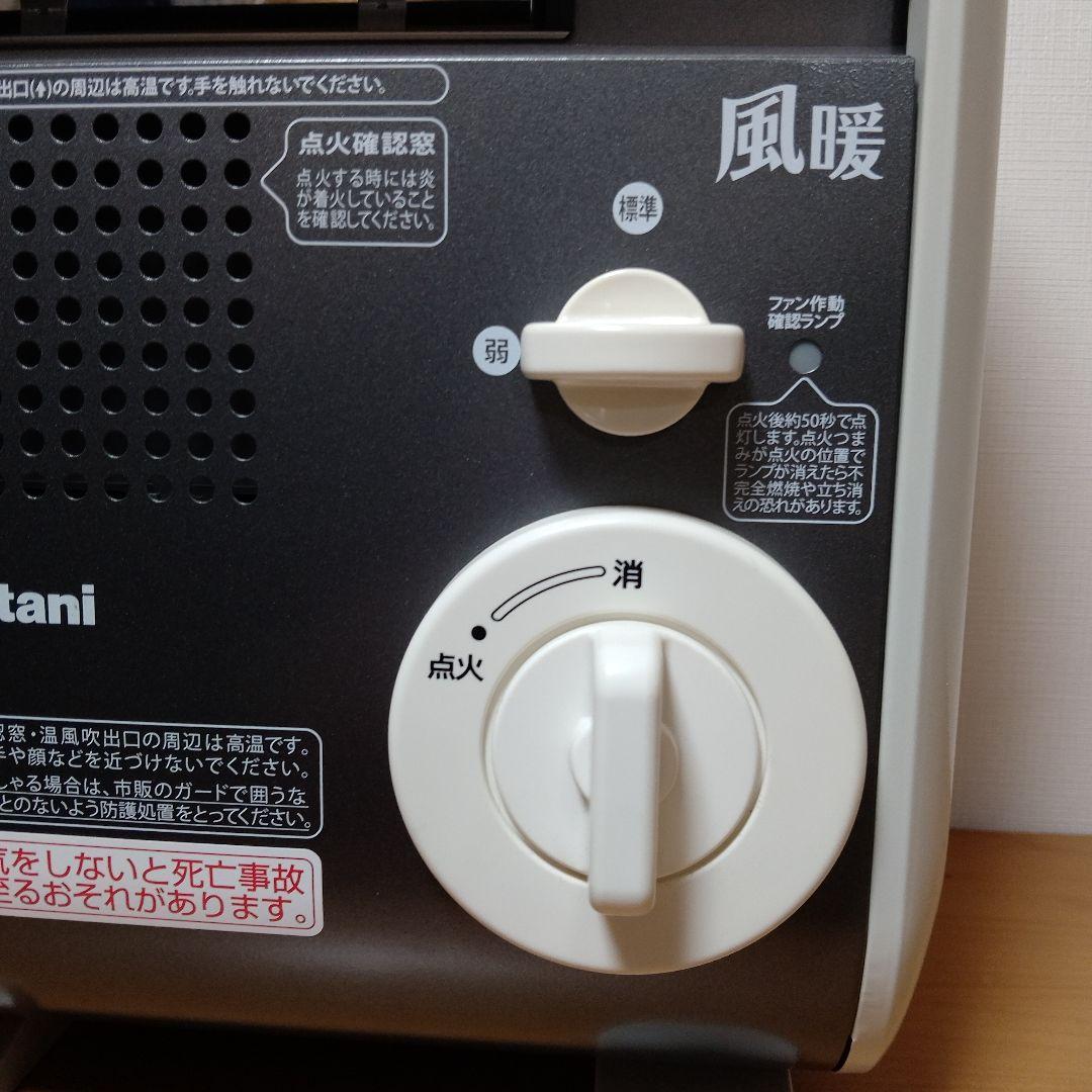 風暖　Iwatani カセットガスファンヒーター