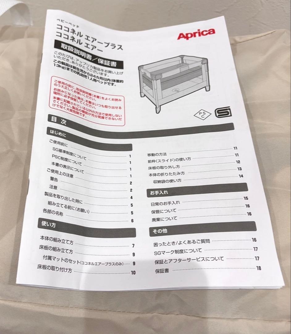 Aprica(アップリカ) ココネルエアー AB ホワイトグレー