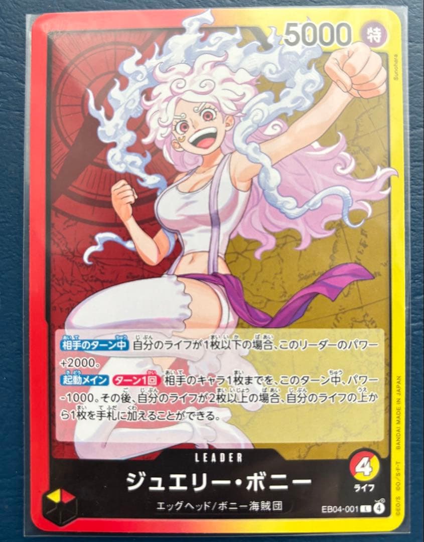 ジュエリー・ボニー C SP & リーダーカード　2枚セット