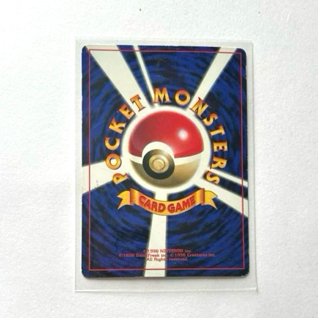 ピカチュウ 初版 旧裏　マークなし　稀少　レア