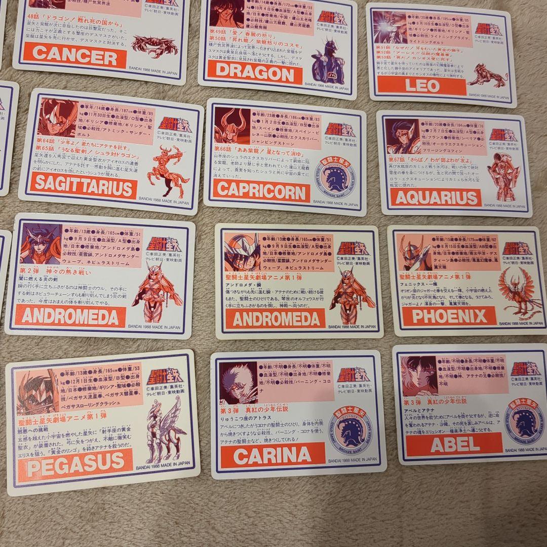 聖闘士星矢カードダス　42枚セット
