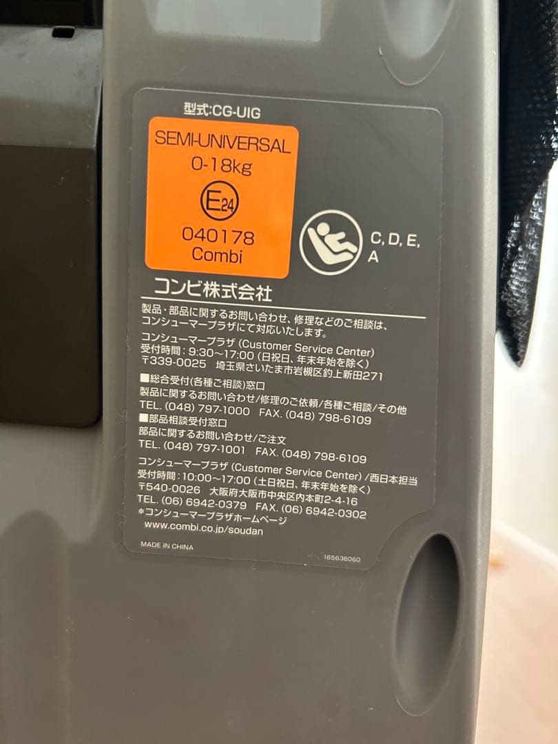 combi クルムーヴスマート ISOFIX