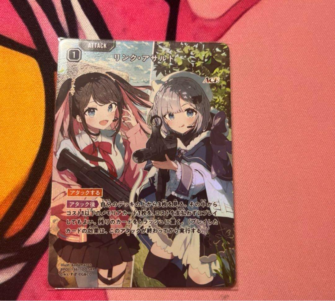 XrossStars クロススターズ リンク・アサルト SRP