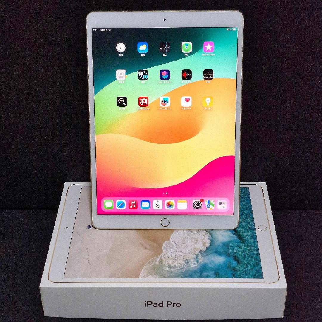 iPad Pro (10.5インチ) ローズゴールド 256GB SIMフリー