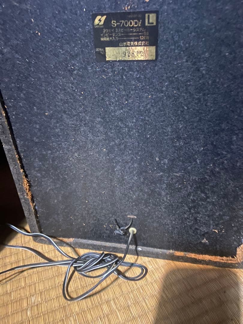 Sansui スピーカー　S-700Di
