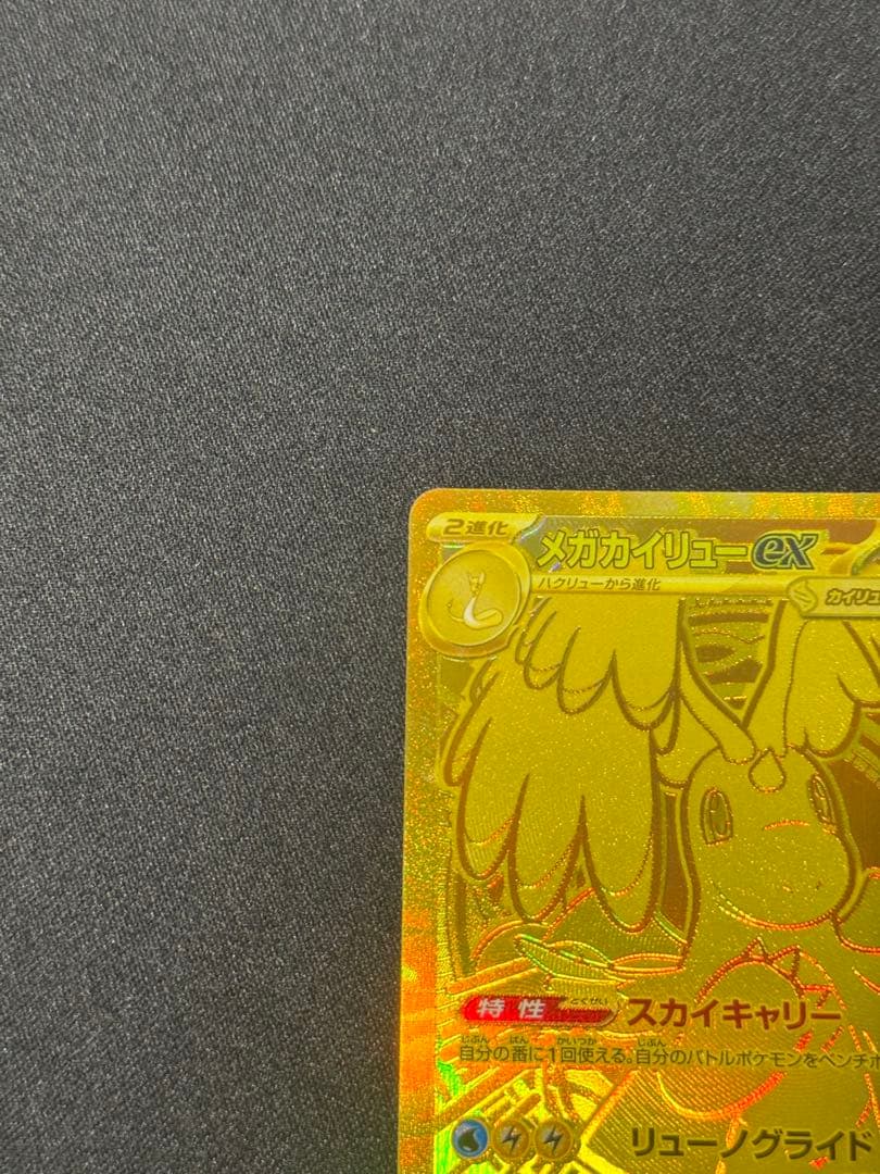 【ポケカ】インフェルノX他まとめ売り