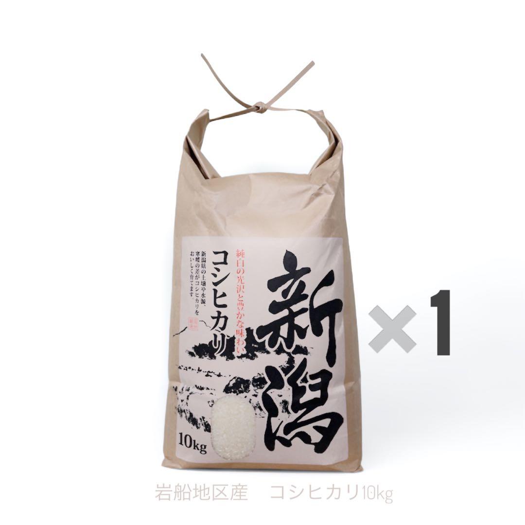 新潟 コシヒカリ 10kg