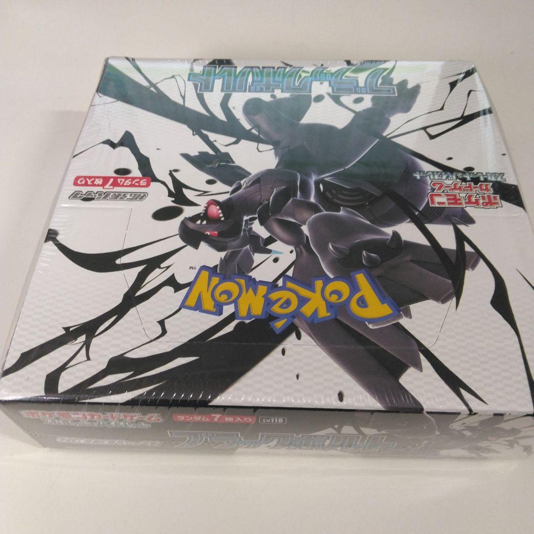 ポケモンカードゲームブラックボルトBOXシュリンク付き