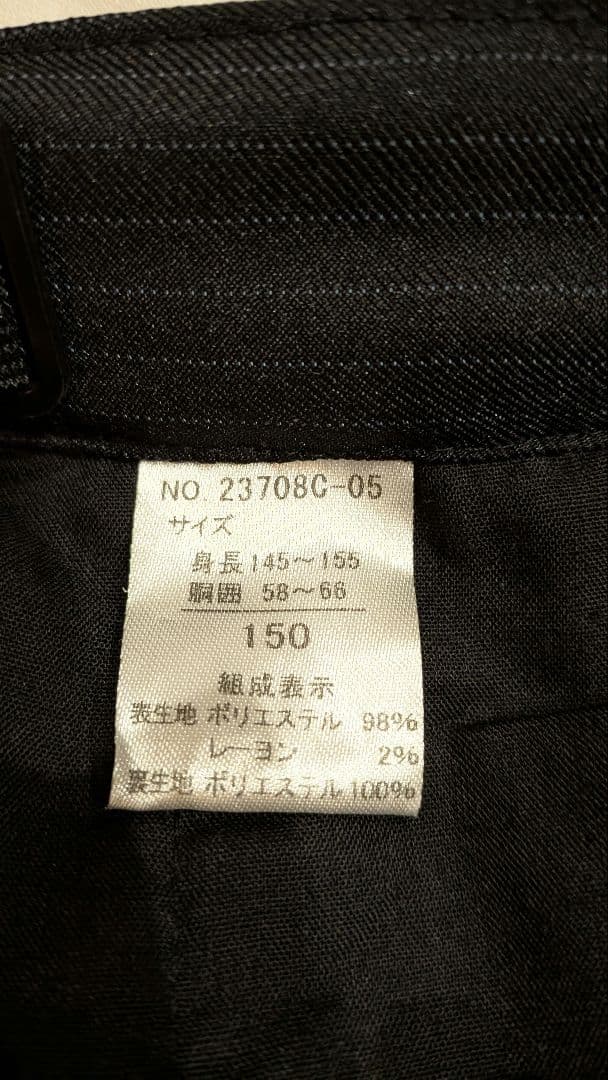 キャサリンコテージ 男児 フォーマルスーツ150◆6点セット　卒業式