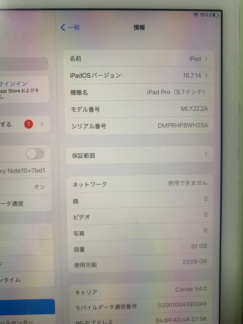 Apple iPad pro Wi-Fi + Cellular 9.7 インチ