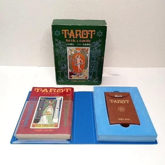 タロットカードと本 初版 アレクサンドリア・木星王 大陸書房