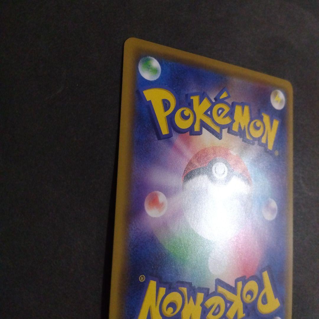 カナザワのピカチュウ プロモカード