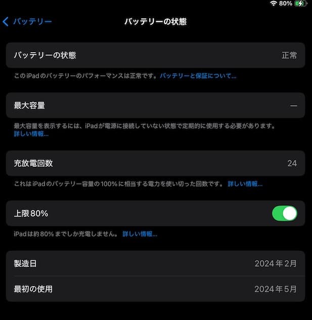 iPad Air (M2) 13インチ128GB Wi-Fi スペースグレイ