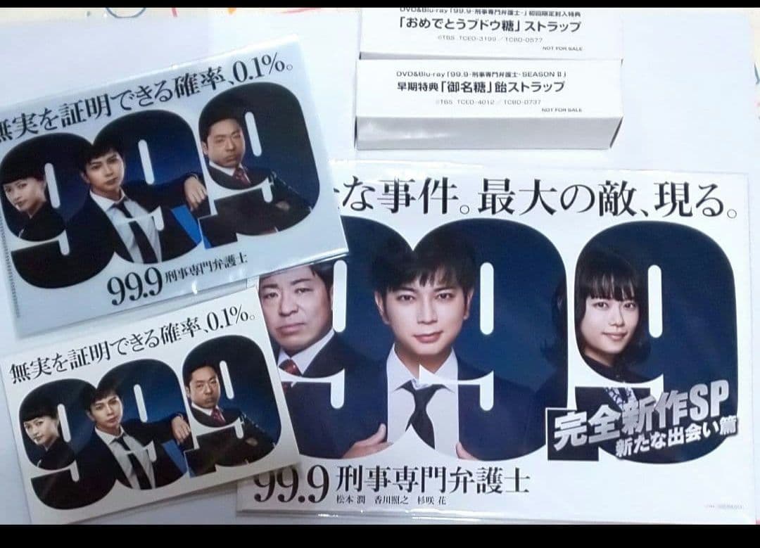 99.9 刑事専門弁護士 DVD 全巻セット