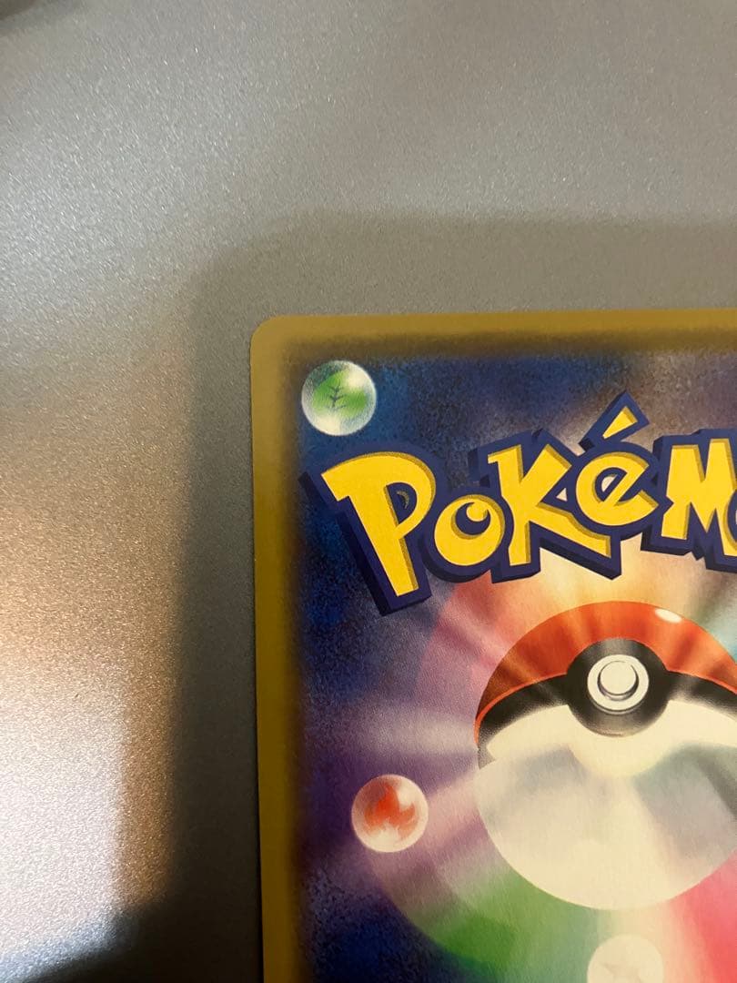 t*s様 漫才ごっこピカチュウ：ポケモンセンターオーサカDX オープン記念 おい