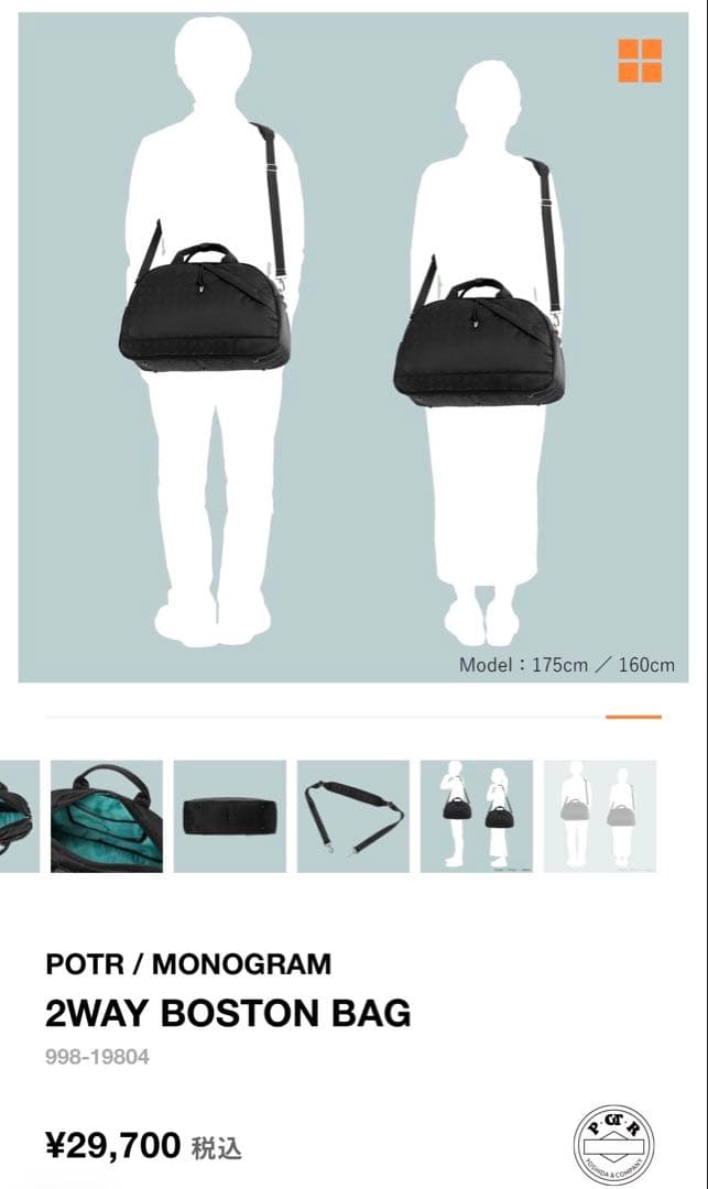 バッグ POTR/ MONOGRAM 2WAY BOSTON BAG