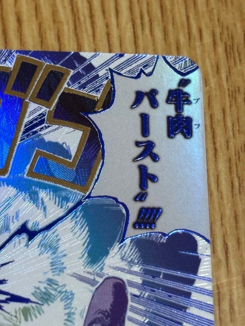 牛肉バースト OP12-060 ワンピースカード 師弟の絆 R（パラレル）