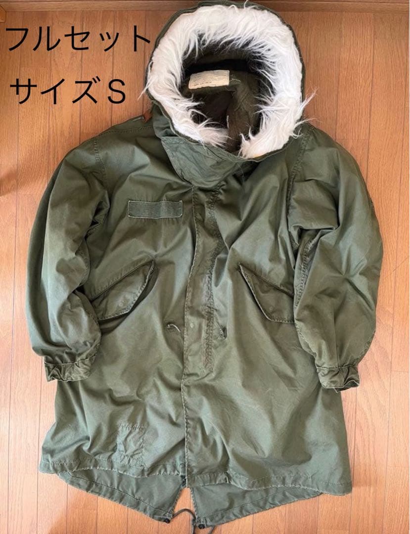 米軍実物 M-65 フィッシュテールパーカー フルセット SIZE:S USED