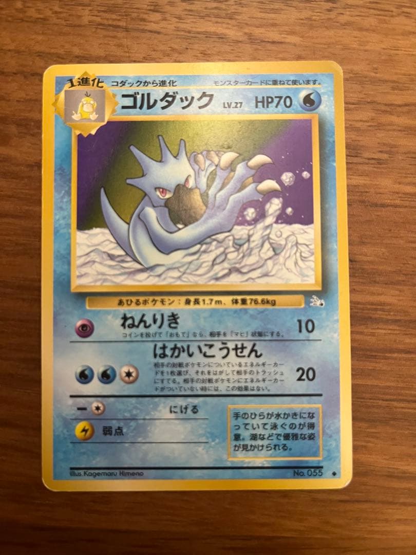 ポケカ 旧裏 カスミのなみだ カスミの勝負 カスミのコダック 8枚セット