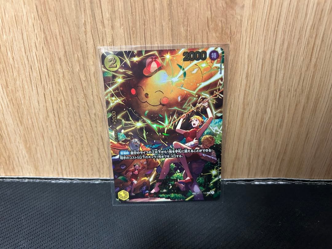 ワンピースカード　エクストラブースター　ゴッドパック