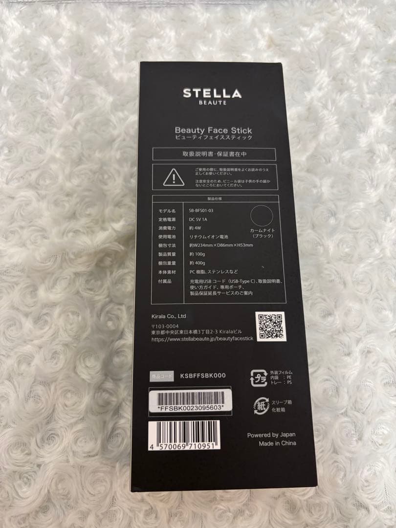 【最終値下げ】STELLA BEAUTE Beauty Face Stick