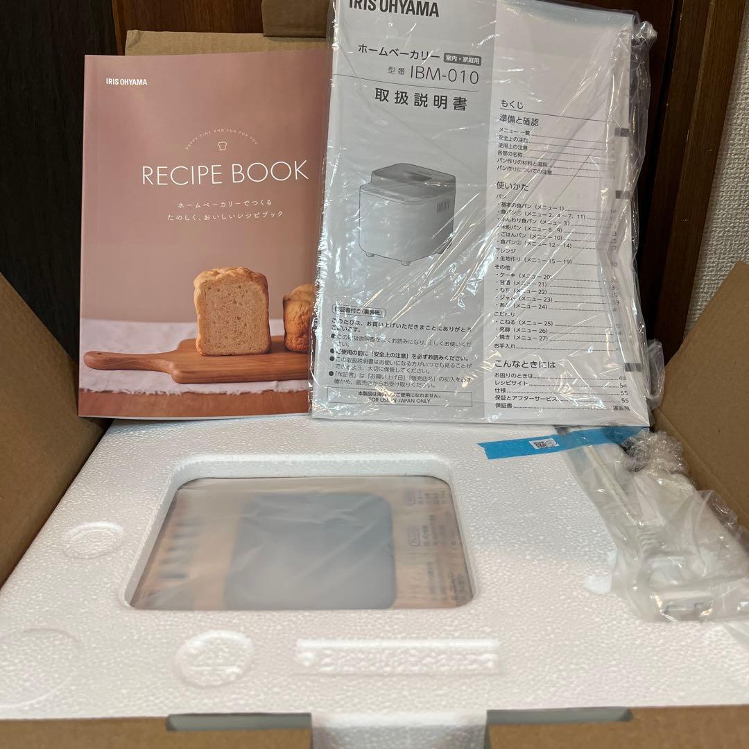 新品未開封＊アイリスオーヤマ＊ ホームベーカリー＊IBM-010-C
