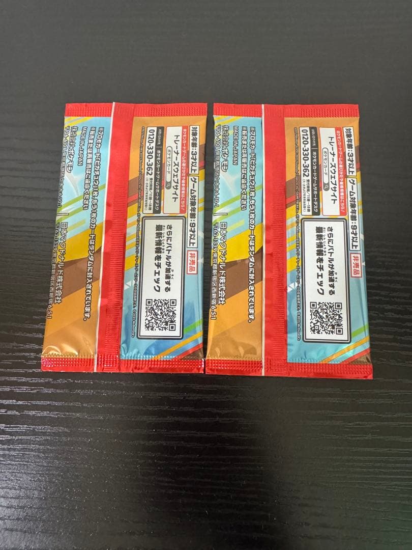 ポケモン マックプロモカードパック 2パック