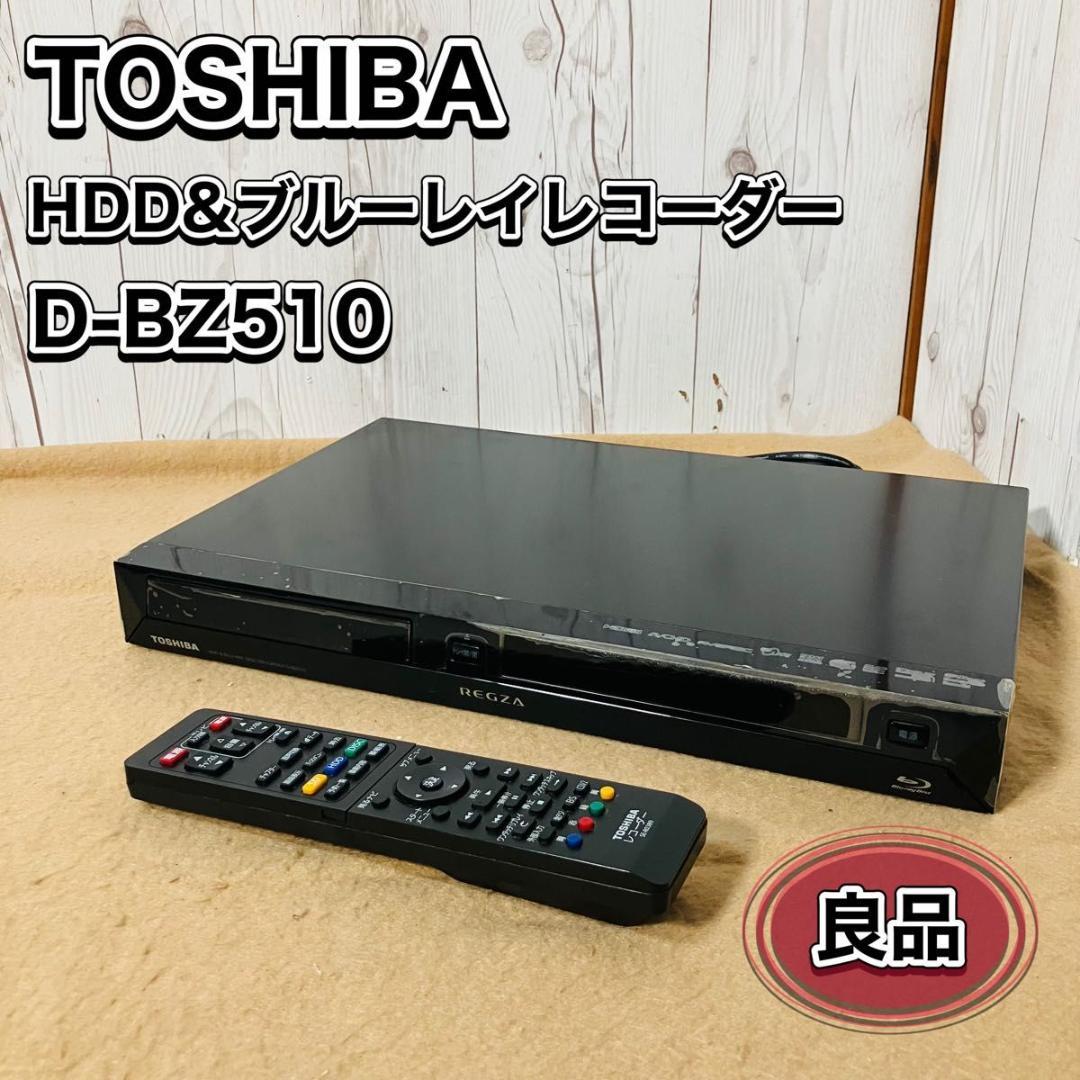 TOSHIBA BDレコーダー D-BZ510 東芝 レグザ 動作品 ブルーレイ