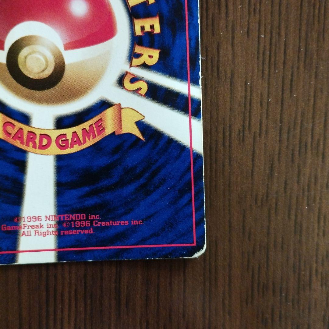 旧裏　ポケモンカード　ゲンガー ★ 第3弾拡張パック 化石の秘密