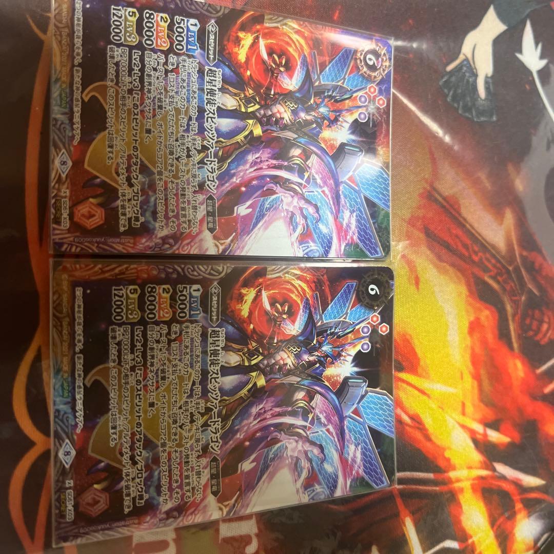 超星使徒スピッツァードラゴン