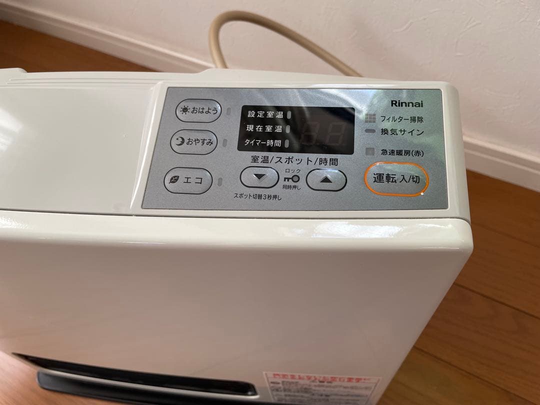 リンナイ RC-N206E 都市ガス用ファンヒーター ホース2m 取扱説明書付き