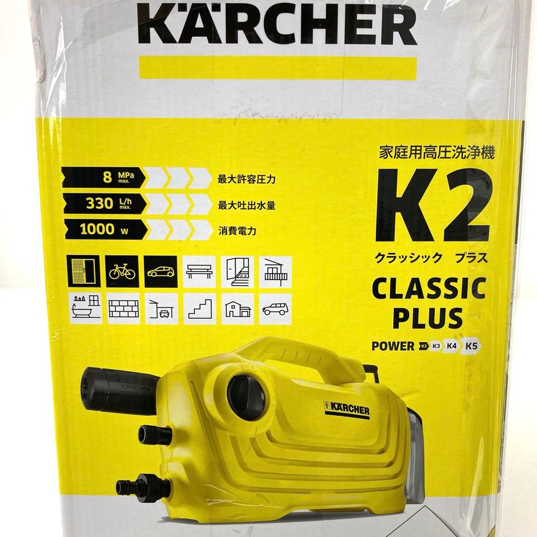 268-R KARCHER K2 CLASSIC PLUS K2クラシックプラス