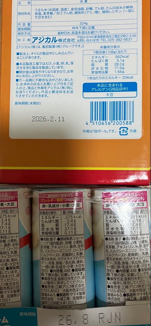 アミューズメント　お菓子　まとめ売り 大量！！！！