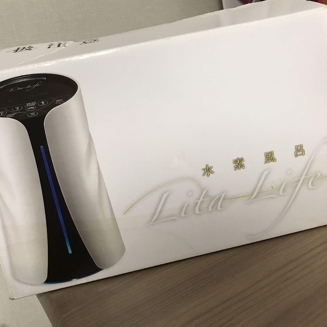 水素風呂リタライフ