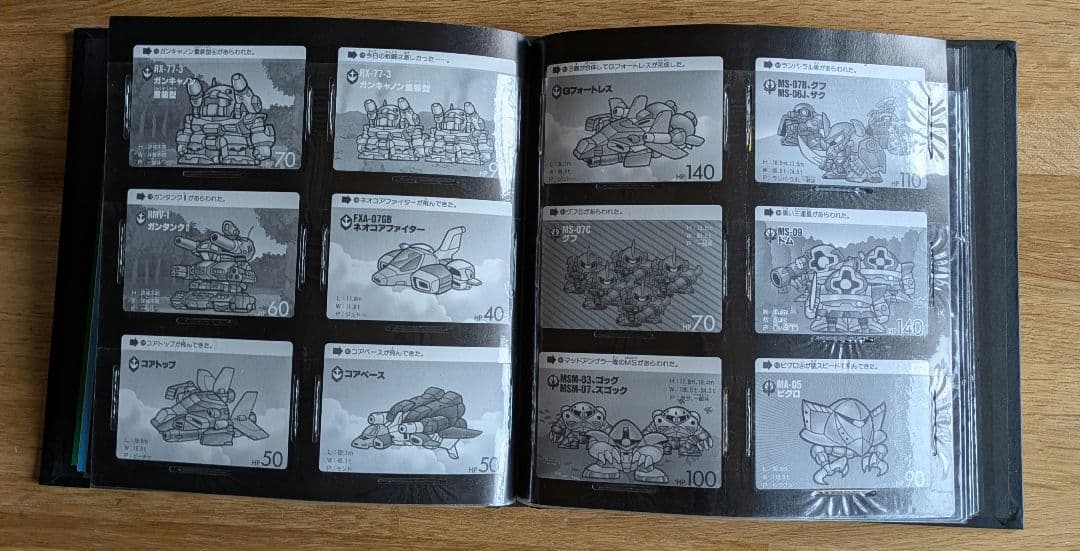 カードダスその他 SD GUNDAM FILE BOOK vol.2