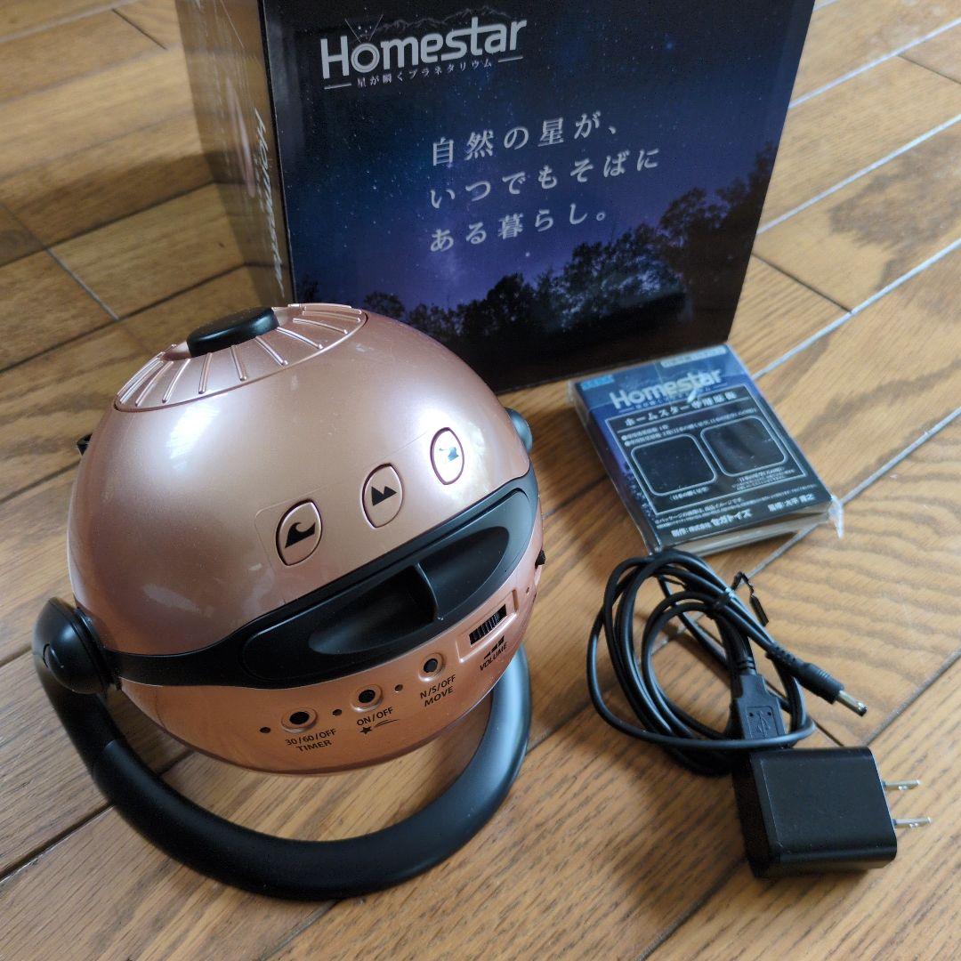 ♥自宅用プラネタリウム《セガトイズ》《流星》《サウンド》《説明書付き》高さ２０